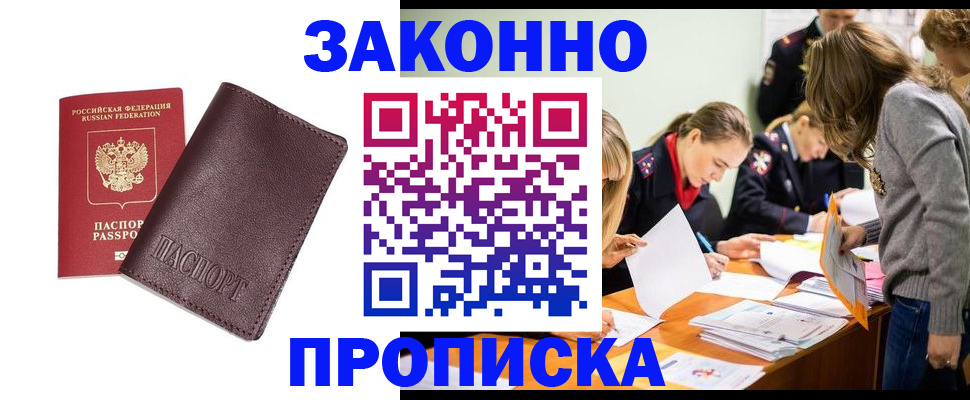 миграционный учет в Сольцах